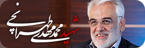 شهید طهرانچی